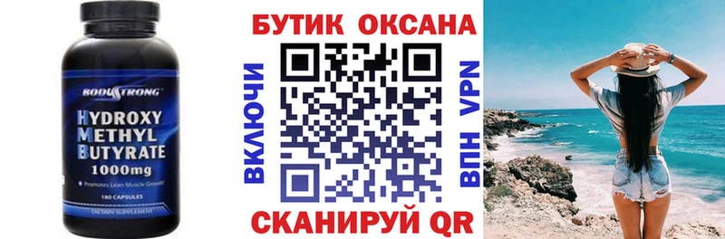 БУТИРАТ оксибутират мега маркетплейс Алапаевск
