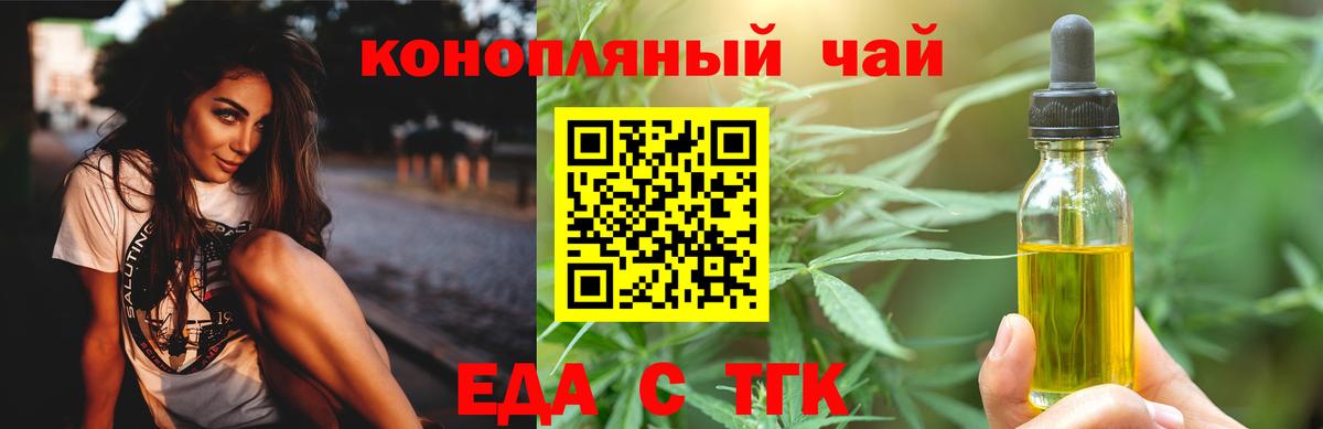 Алапаевск  Cannafood марихуана  Вход с VPN 