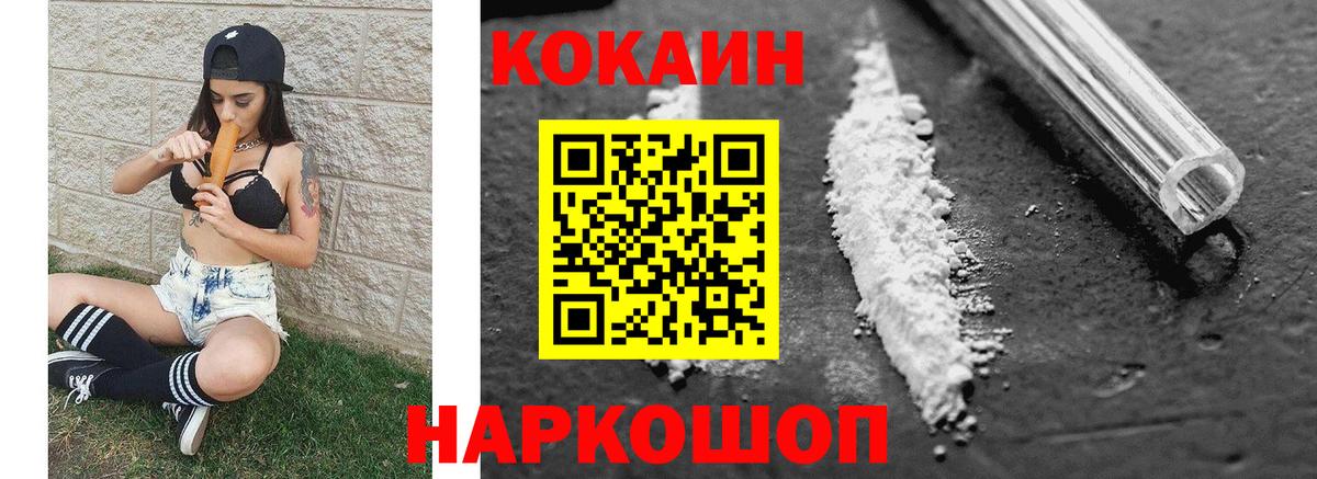 Алапаевск  Кокаин Колумбийский  Cocaine Боливия  Вход с VPN 