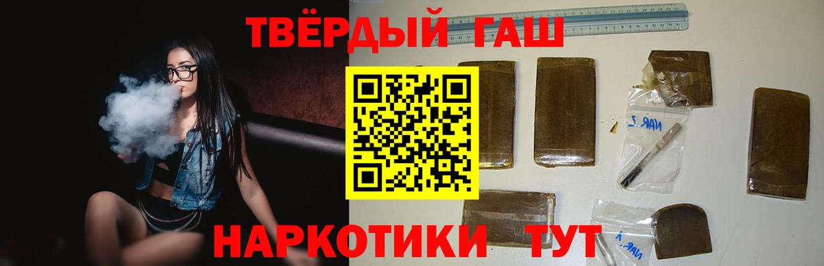 купить наркоту  ГАШИШ Cannabis  Гашиш гарик  Вход с VPN  Алапаевск 