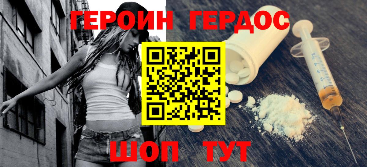 Алапаевск  Героин афганец  Героин  Вход с VPN 