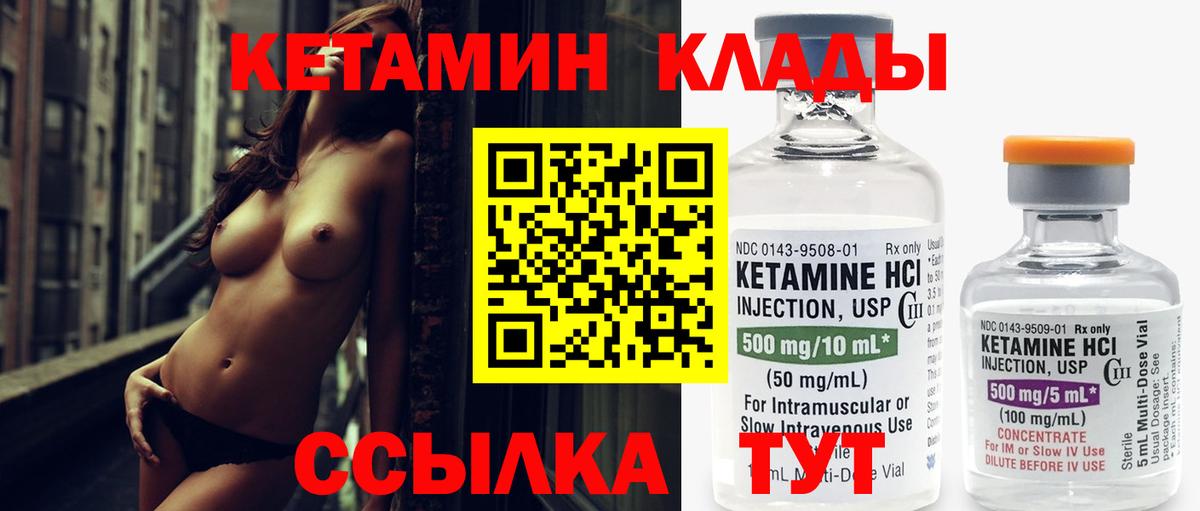 КЕТАМИН VHQ Алапаевск
