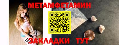 первитин Ставрополь