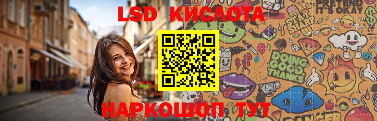 ЛСД экстази кислота Алапаевск