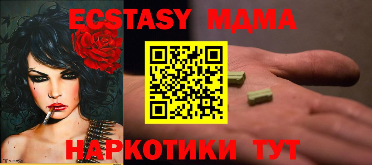 МДМА кристаллы  Вход с VPN  MDMA кристаллы  Алапаевск 
