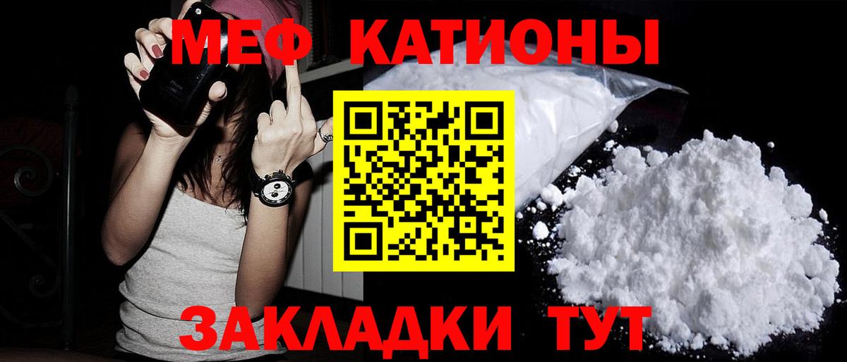 Алапаевск  Меф 4 MMC  МЯУ-МЯУ  Вход с VPN  МЕФ мяу мяу 