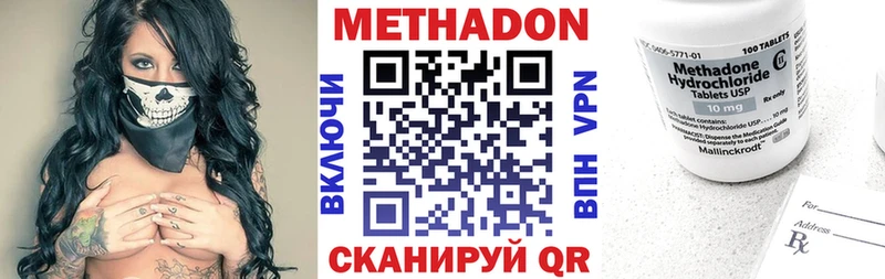 Метадон methadone купить Алапаевск