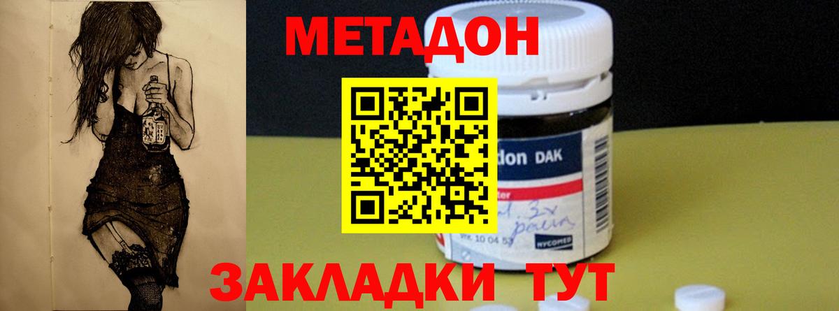 Метадон мёд  Вход с VPN  Алапаевск 