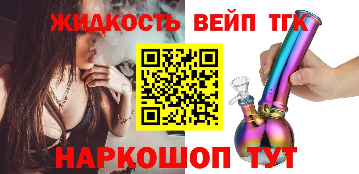 Дистиллят ТГК концентрат Алапаевск